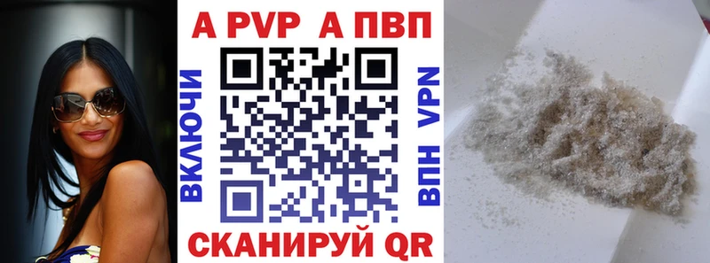 APVP Crystall Лысково