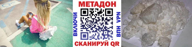 что такое наркотик  Лысково  МЕТАДОН methadone 